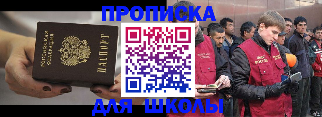 прописка от собственника в Камчатском крае
