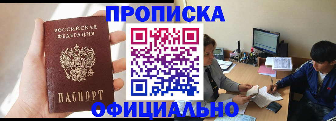 временная регистрация надежно в Камчатском крае
