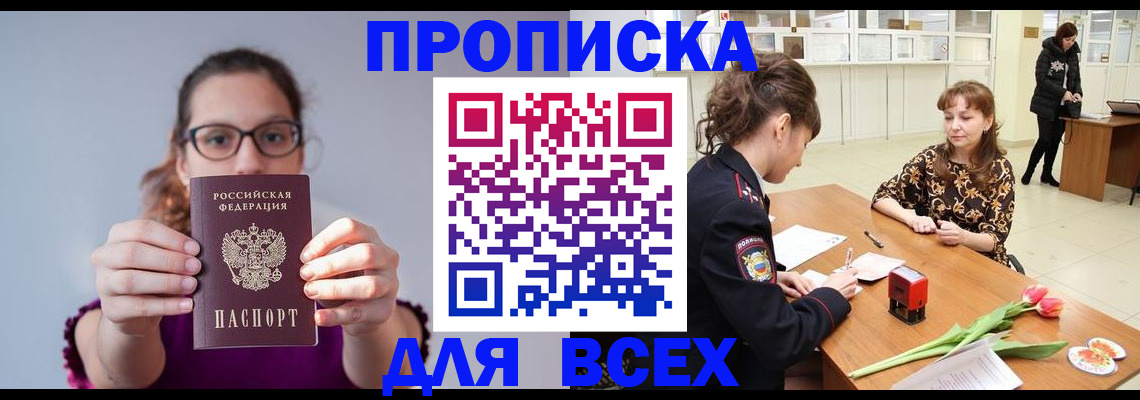 где прописаться в Камчатском крае