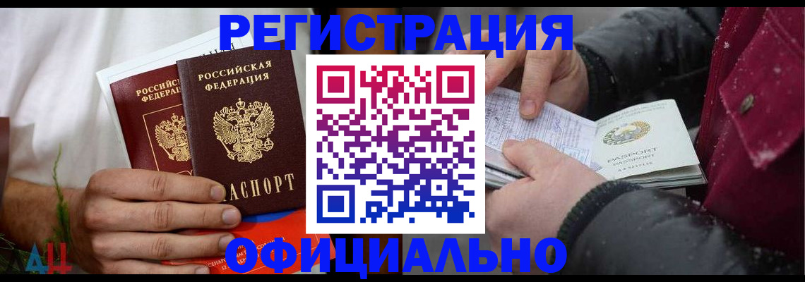 прописка от собственника в Камчатском крае