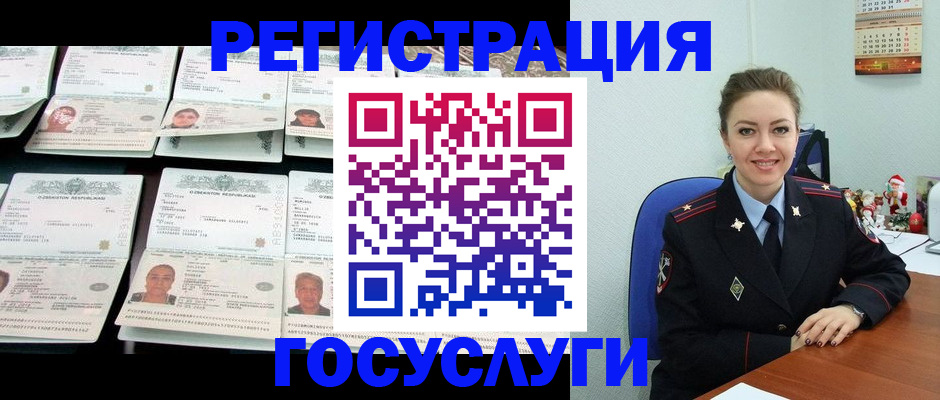 временная регистрация в Камчатском крае