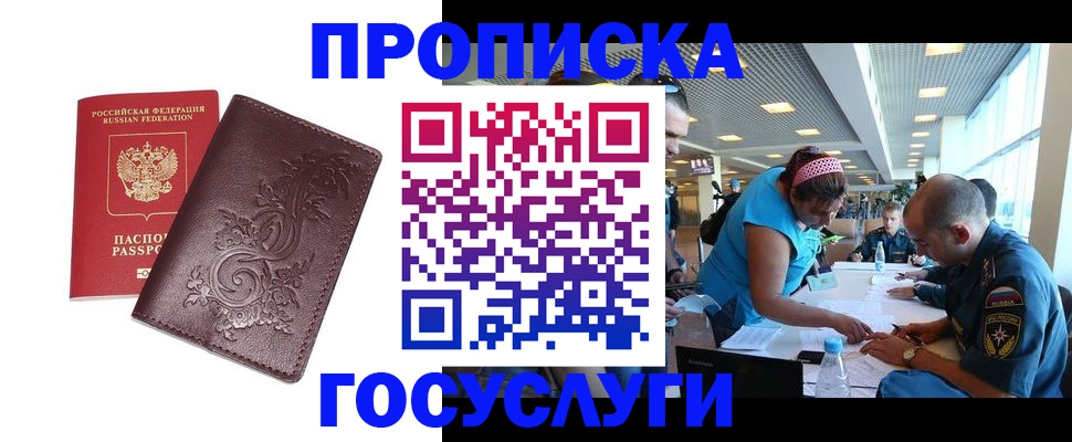 временная регистрация адрес в Камчатском крае