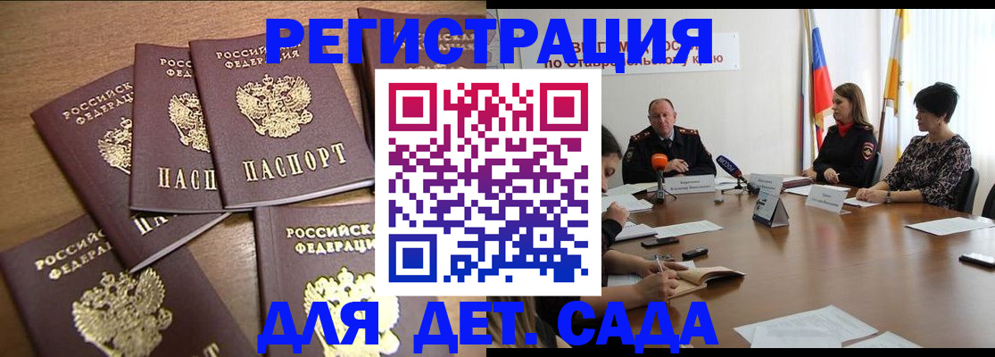 прописка законно в Камчатском крае