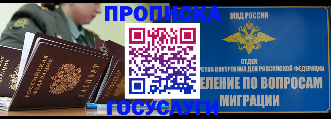 временная регистрация надежно в Камчатском крае