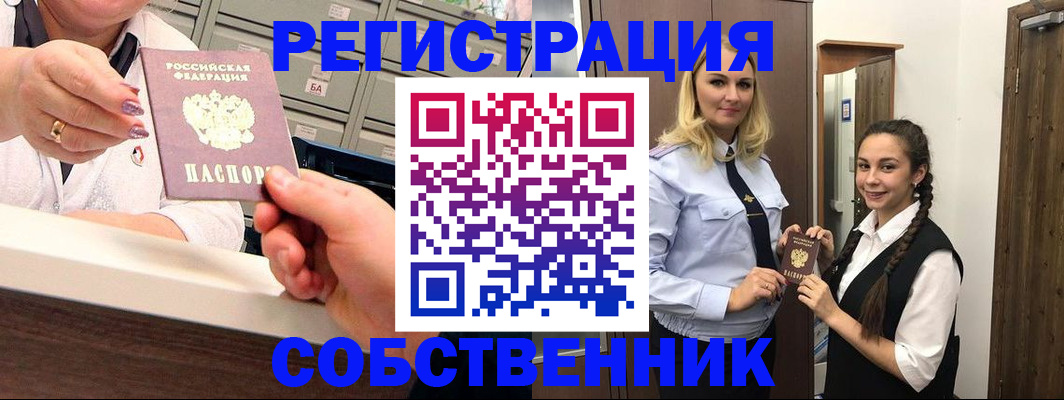 временная регистрация для всех в Камчатском крае